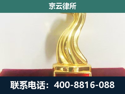 南开-养殖场关停拆迁律师
