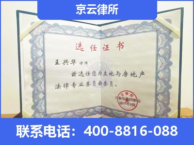 南开-企业拆迁维权律师