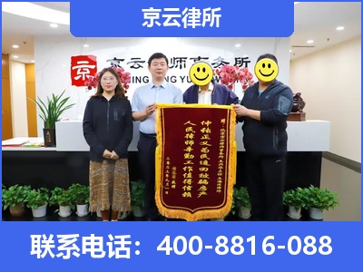 南开-专业拆迁律所