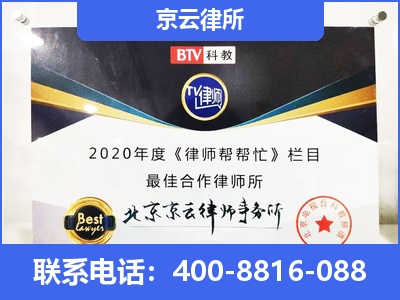 南开-企业厂房拆迁律师