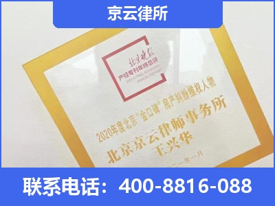 南开-企业征收律师