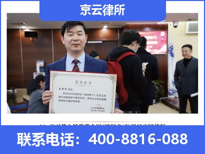 南开-企业拆迁律师